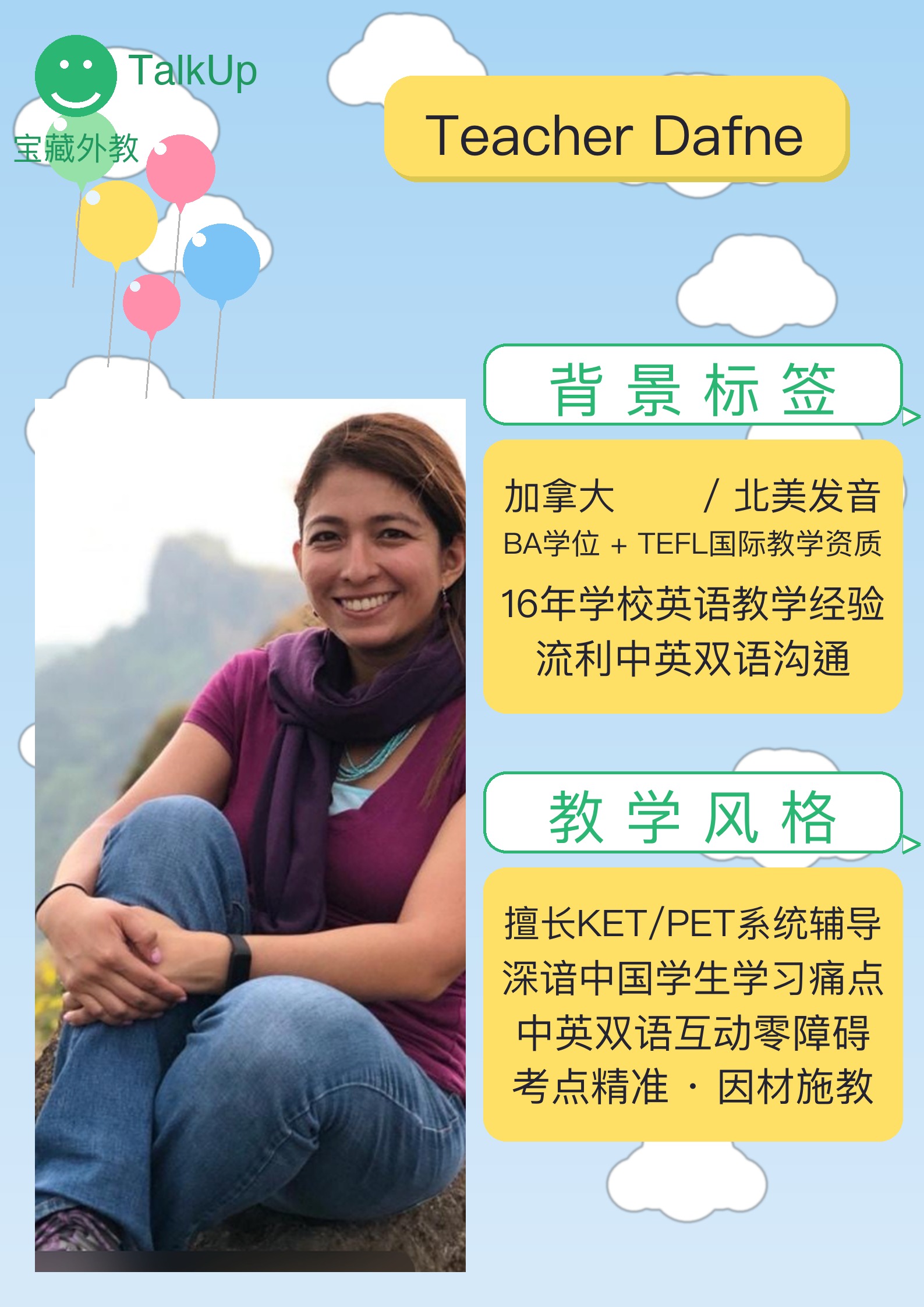 Teacher Dafne 介绍海报