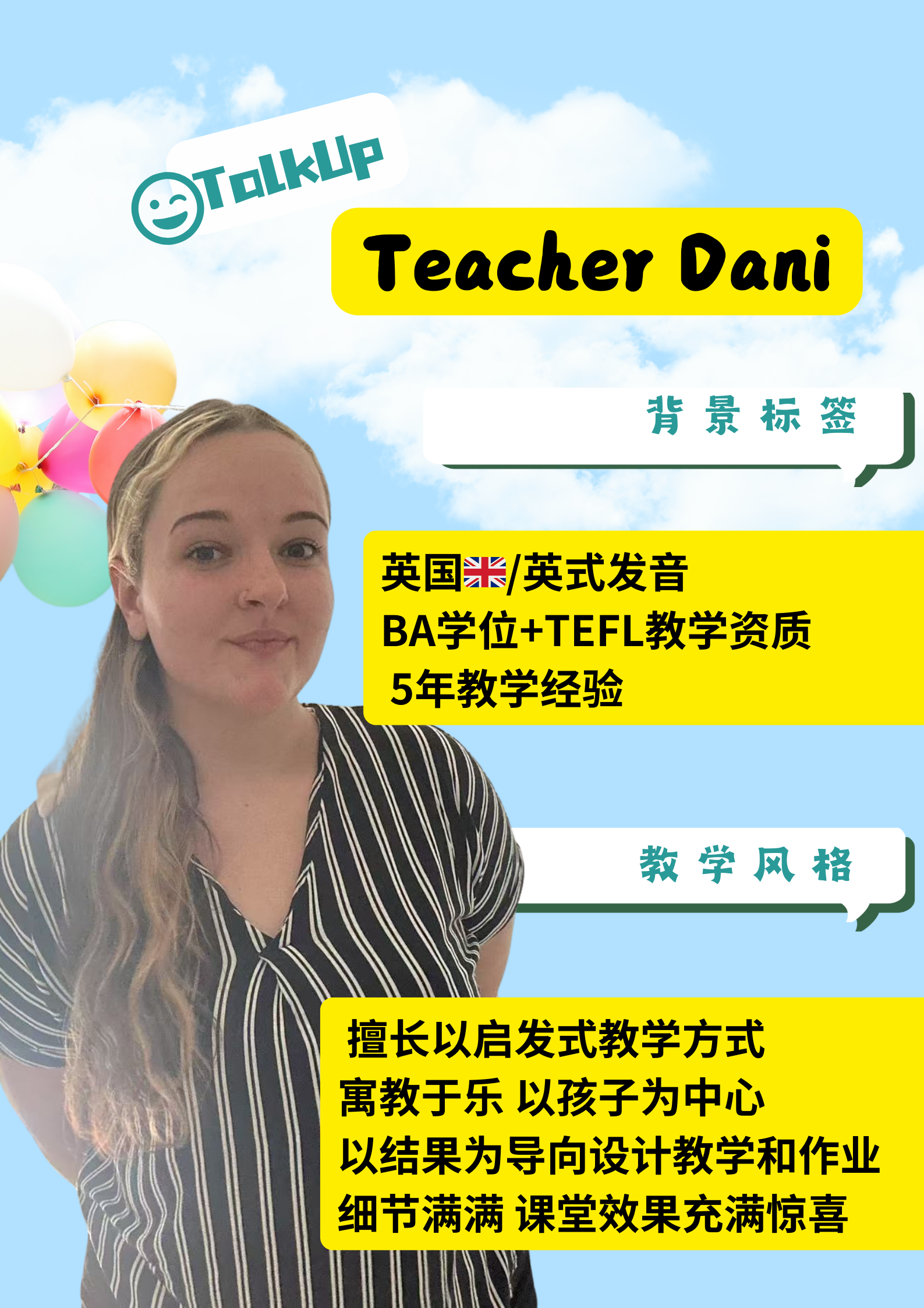 Teacher Dani 介绍海报